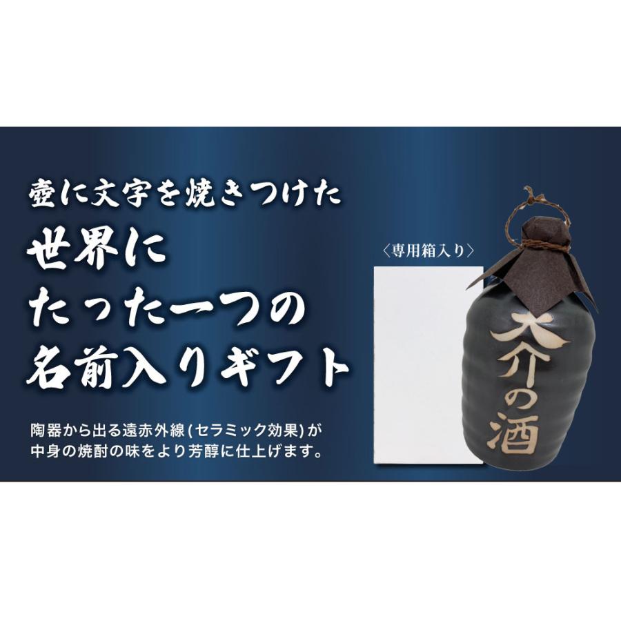 壷だけ販売 名入れオリジナル壷 1本 酒器 1.8L 吉四六型黒 つぼ陶器
