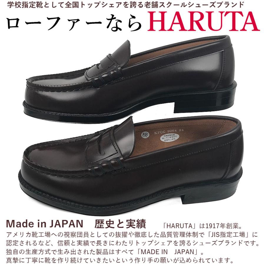 HARUTA（ハルタ） ローファー 男子学生靴 幅広 ワイド コイン スクール