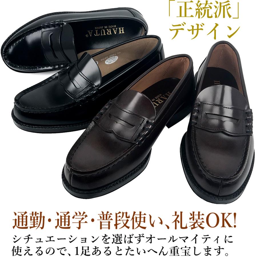 HARUTA（ハルタ） ローファー 男子学生靴 幅広 ワイド コイン スクール
