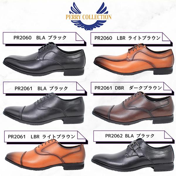 madras（マドラス） 2足セットで15180円 ペリーコレクション ビジネス