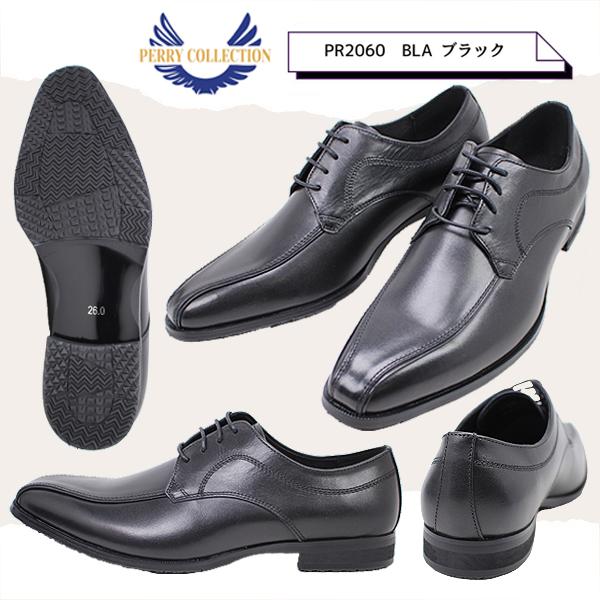 madras（マドラス） ペリーコレクション ビジネスシューズ ブラック