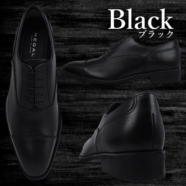 REGAL（リーガル） ゴアテックス ストレートチップ 防水 撥水 ワイド