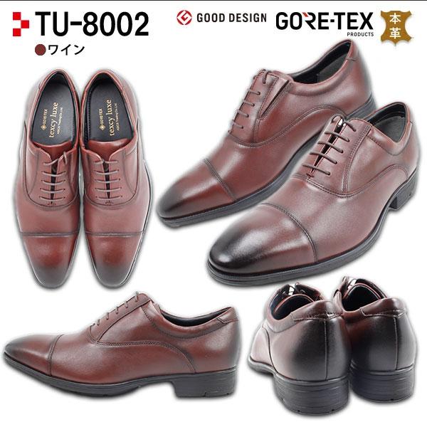 texcy luxe 赤字覚悟 アシックス商事 テクシーリュクス 防水 ビジネス