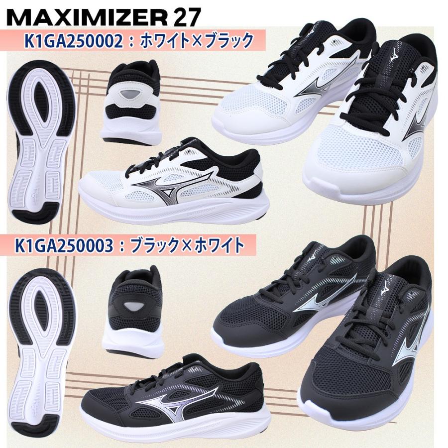 MIZUNO（ミズノ） 2足で9878円 メンズ スニーカー マキシマイザー27 26