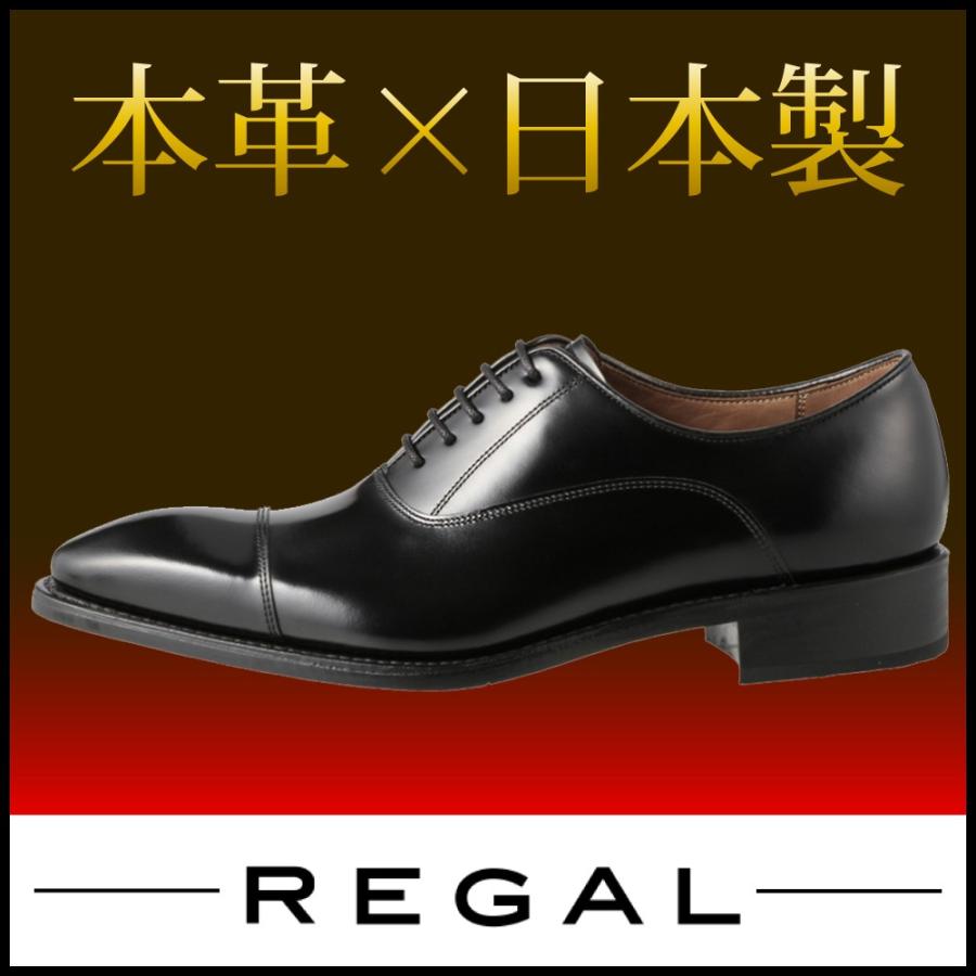 リーガル REGAL 315RBD ストレートチップ メンズ ブラック トラッド