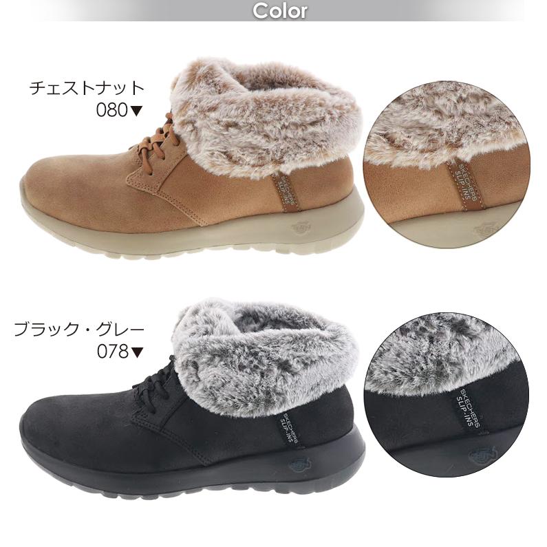 SKECHERS（スケッチャーズ） スリップインズ レディースブーツ ファー