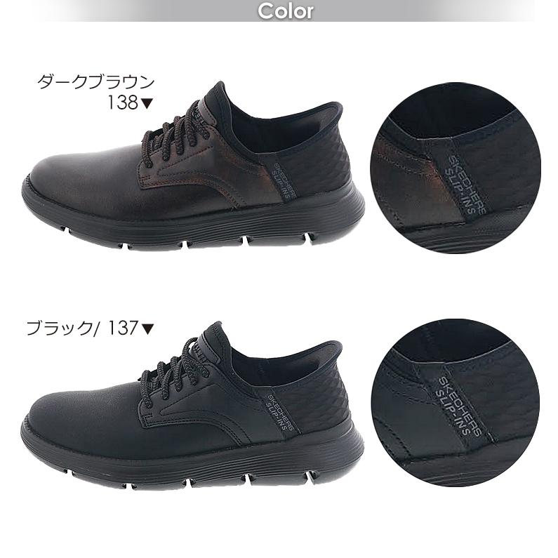 SKECHERS（スケッチャーズ） スリップインズ ガルザ ガービン メンズ