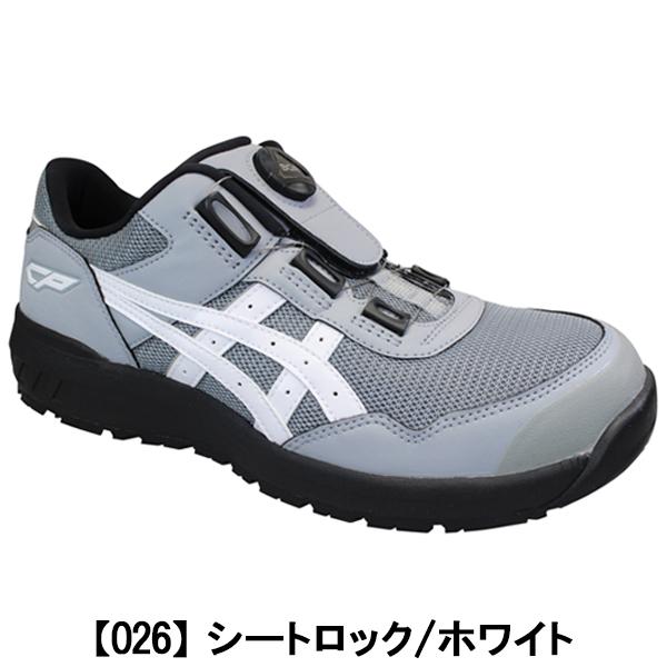 ウィンジョブ アシックス 安全靴 FCP209 メンズ 1271A029-026 CP209