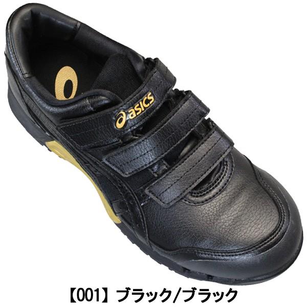 ウィンジョブ アシックス 安全靴 CP305 AC メンズ ブラック ホワイト