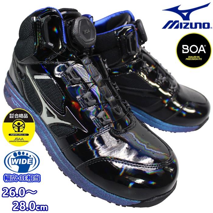 MIZUNO（ミズノ） 安全靴 オールマイティ LS2 73M BOA F1GA2512-09