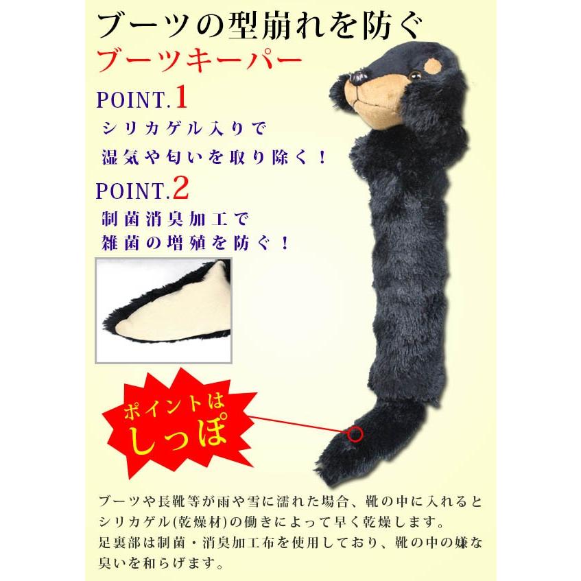 ぬいぐるみブーツキーパー モリト BOOTS-KEEPER かわいい 犬 湿気 消臭