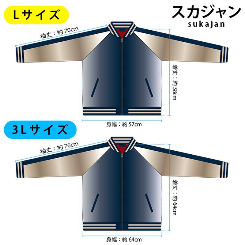 キャラジャン charajan 丸眞 メンズ レディース ムーミン スカジャン