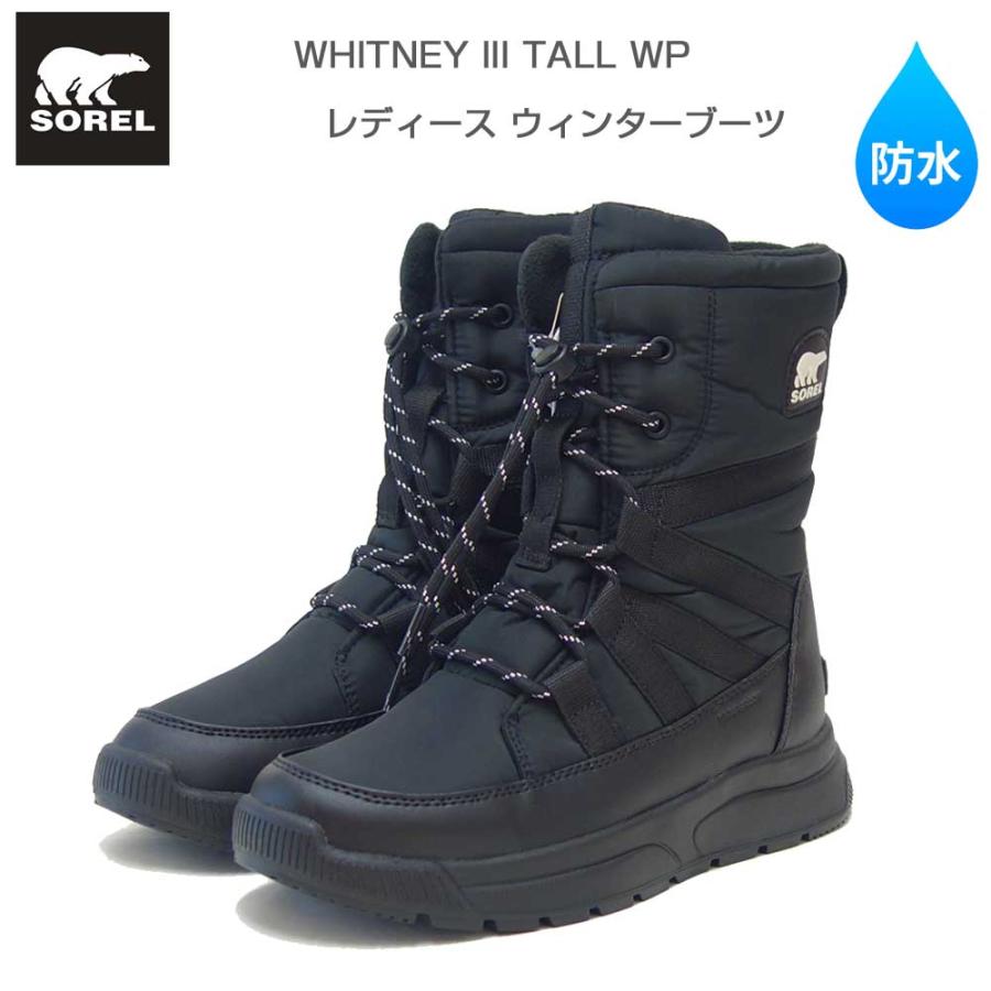 ソレル SOREL NL5284（レディース） ウィットニー スリー トールレース