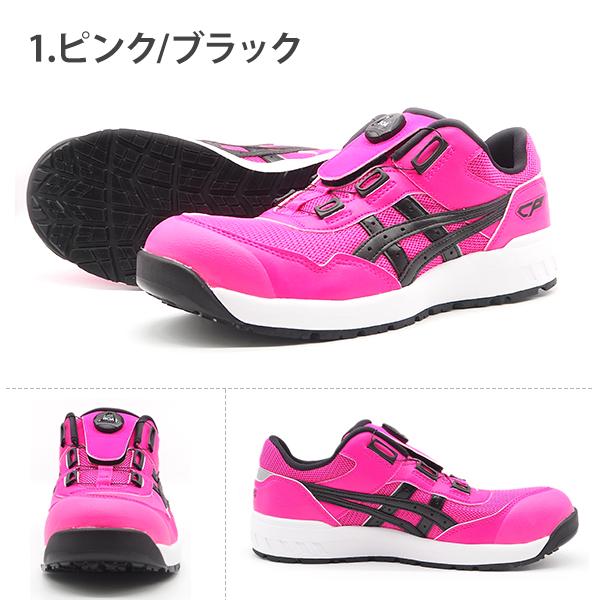 ASICS（アシックス） 安全靴 メンズ レディース 靴 スニーカー