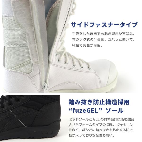 ASICS（アシックス） 長編上靴 紐 プロテクティブスニーカー WINJOB