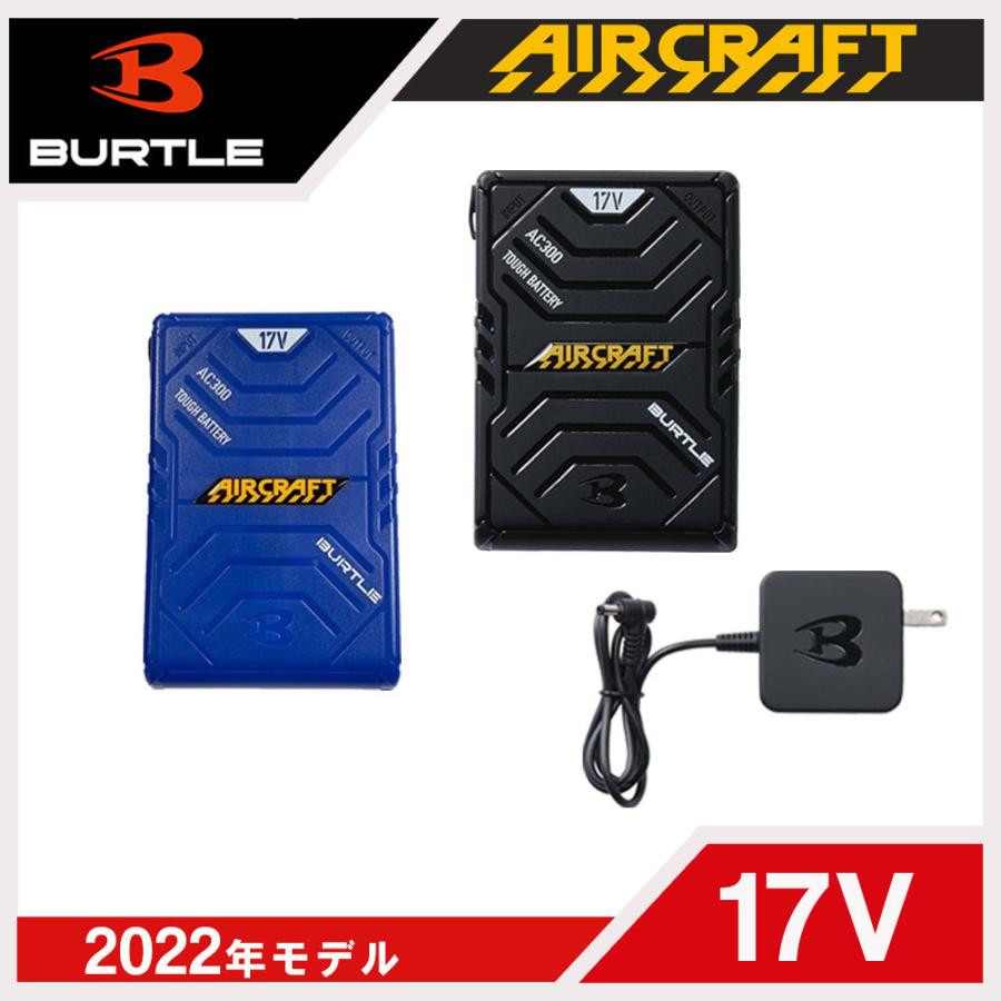 BURTLE（バートル） 【2022年新型モデル17V】バートル BURTLE AC300