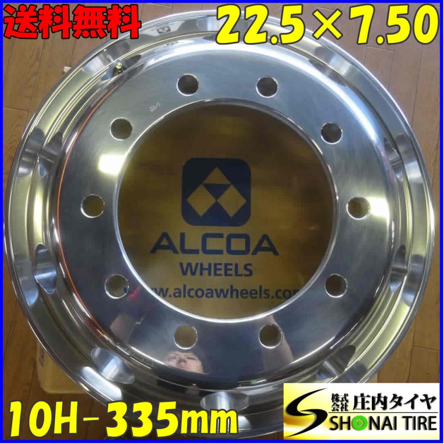 アルミ アルコア デュラブライト 22.5×7.50 6本SET PCD335mm +162 ハブ