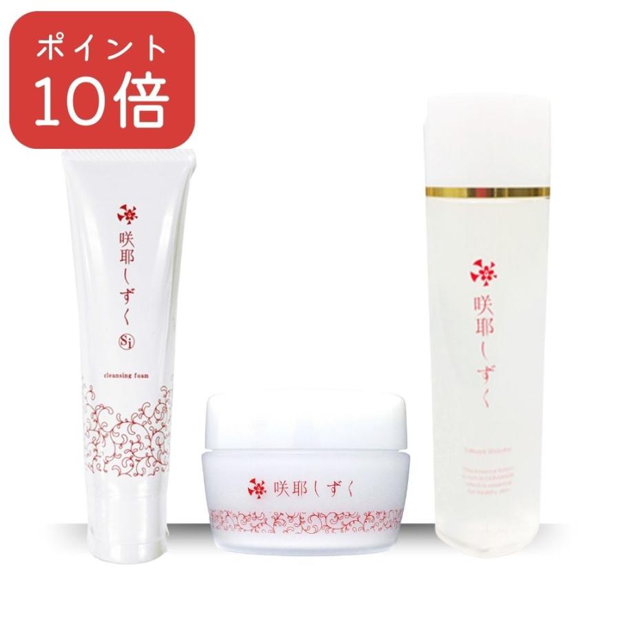 正規販売店 アトピー肌 咲耶しずく 全身クリーム ローション 洗顔 低