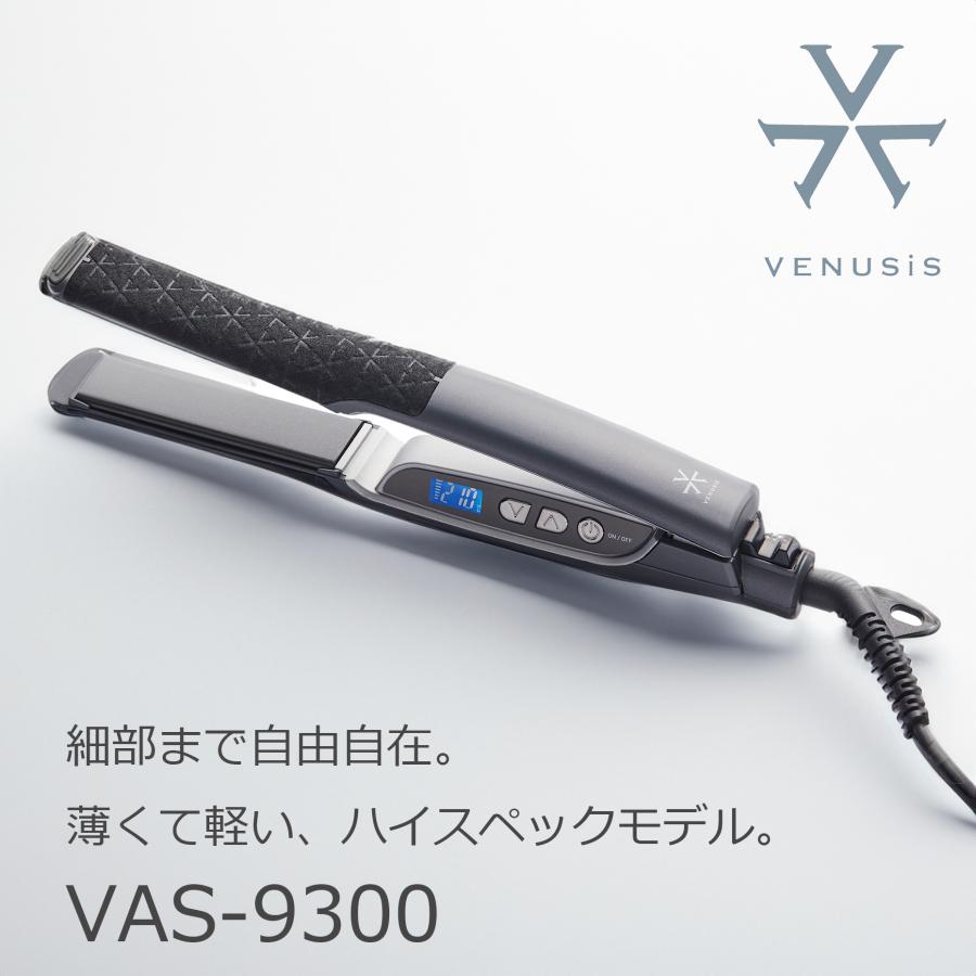 VENUSiS キャンペーン特典付 ヴィナシス ストレートヘアアイロン VAS