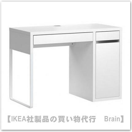 イケア（IKEA） MICKE/ミッケ デスク105x50 cm ホワイト（803.542.76