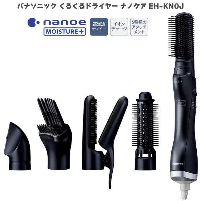 Panasonic（パナソニック） 2023年9月発売モデル くるくるドライヤー