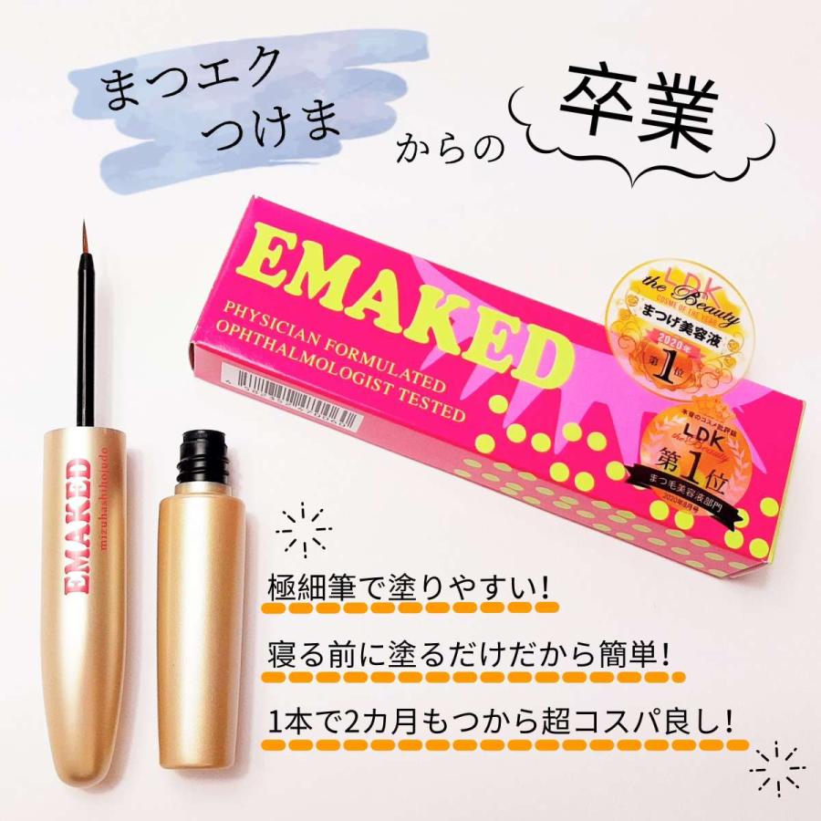 EMAKED（エマーキット） 2本セット まつげ美容液 EMAKED 2ml 水橋保寿