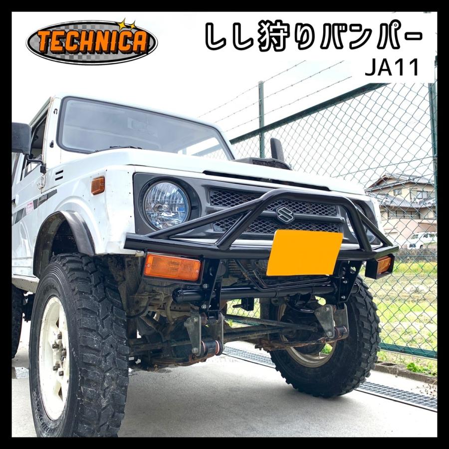 アウトレット品！ ジムニー JA11 しし狩りバンパー フロントバンパー
