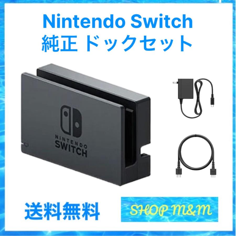 最短翌日お届け】任天堂 Nintendo 純正品 付属品 switch スイッチ