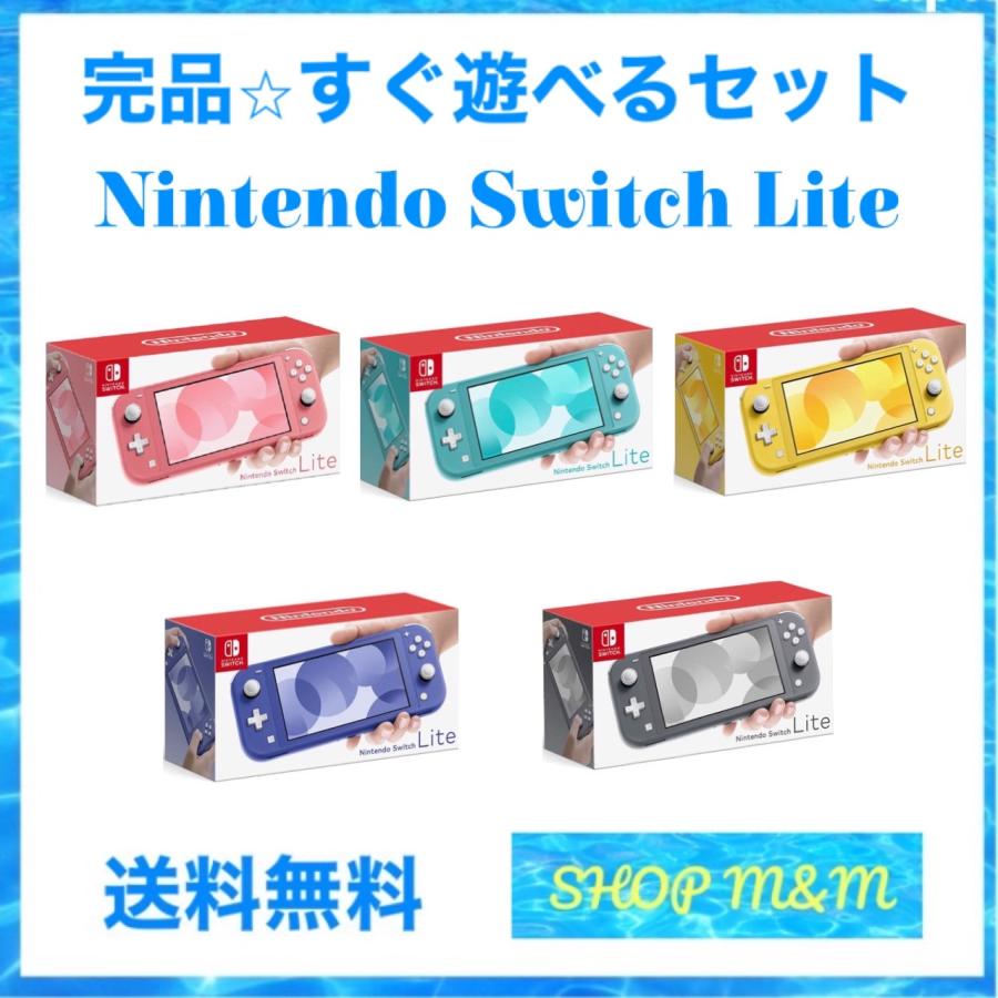 Nintendo Switch 任天堂 Lite ニンテンドースイッチ ライト ターコイズ