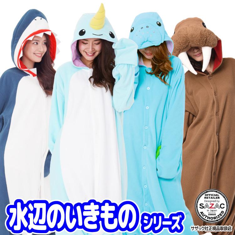 着ぐるみ 大人用 イッカクジュウ サメ マナティ セイウチ アニマル