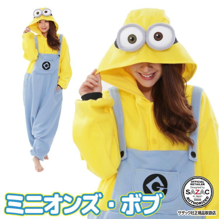Disney（ディズニー） 着ぐるみ パジャマ 大人用 フリース ミニオン