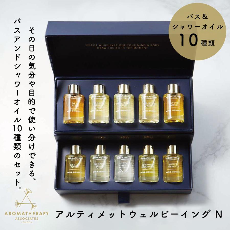 AROMATHERAPY ASSOCIATES（アロマセラピーアソシエイツ