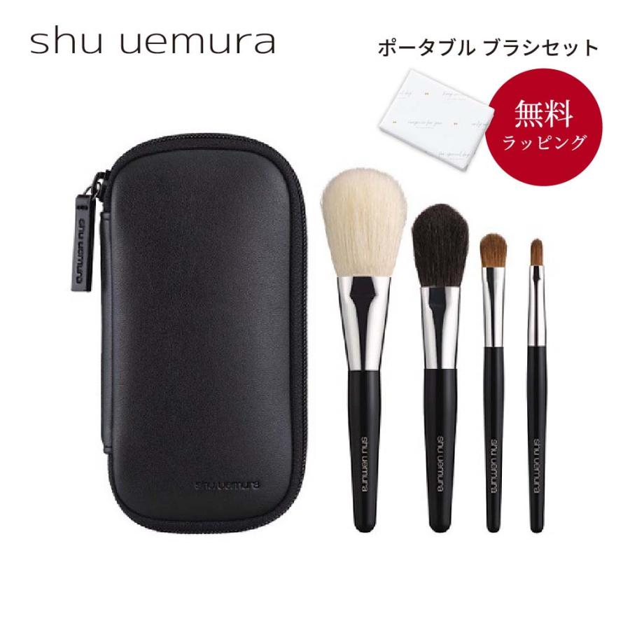 shu uemura（シュウ ウエムラ） シュウ ウエムラ メイクブラシ