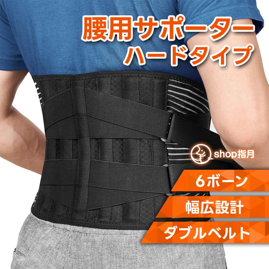 腰痛サポートベルト コルセット ベルト ヘルニア 腰 サポーター 腰椎