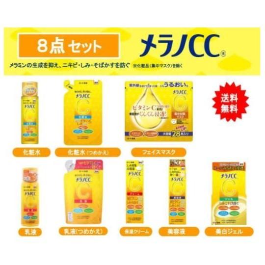 メラノCC メラノCC 8点セット [ 化粧水/化粧水 (つめかえ用) / 乳液