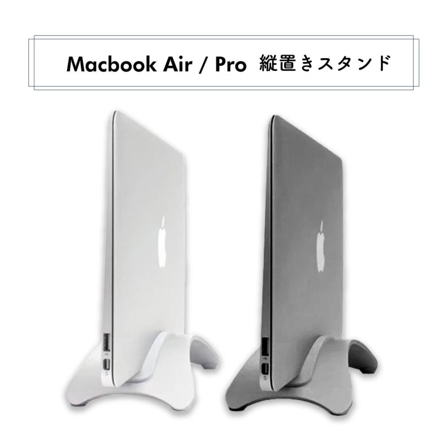 Apple Macbook Air Pro ノートパソコン スタンド 縦置き ノート