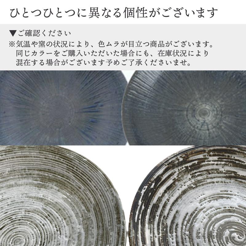 大皿 25cm 宙SORA 軽量食器 十草 和食器 磁器 日本製 美濃焼 おしゃれ