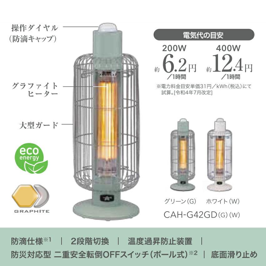 アラジン（Aladdin） 2023年モデル グラファイトヒーター グリーン CAH