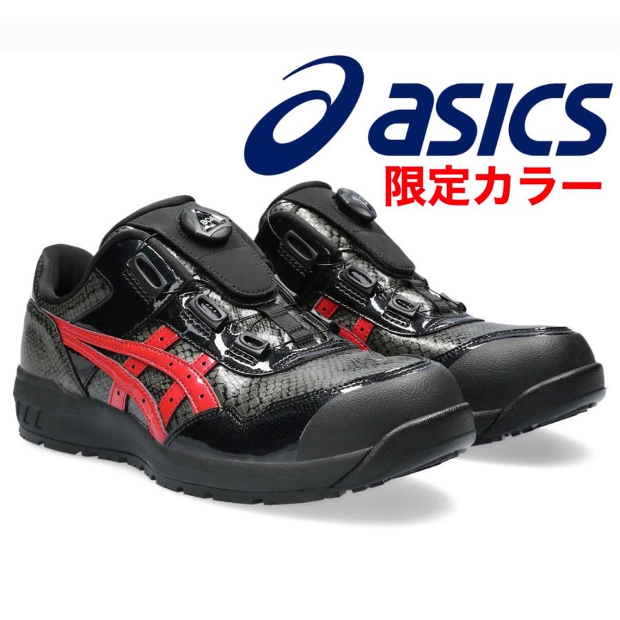 ウィンジョブ asics アシックス 安全靴 WINJOB BOA安全靴 CP306 BOA