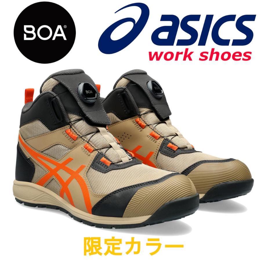 ウィンジョブ asics アシックス BOA安全靴 WINJOB CP214TS 限定カラー