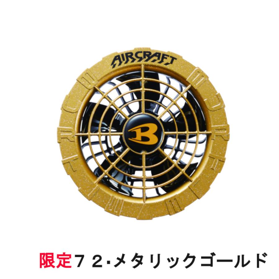 BURTLE（バートル） (2024年) 限定カラー エアークラフト ファン