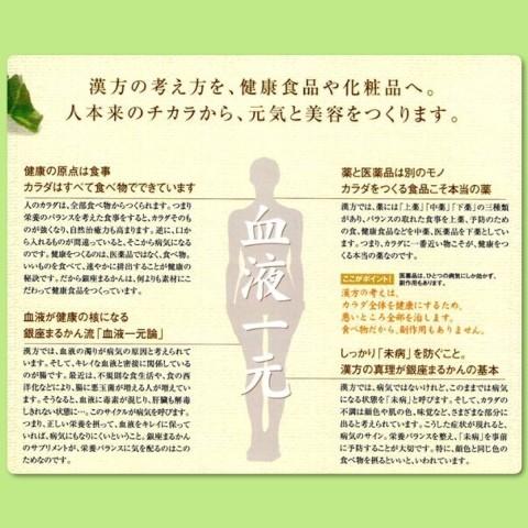 銀座まるかん 青汁酢 斎藤一人 斎藤ひとり まるかん 健康食品