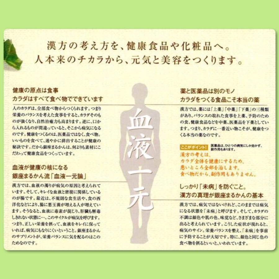 銀座まるかん ウルトラびっくりスタイル 斎藤一人 斎藤ひとり まるかん