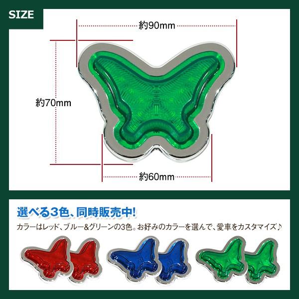 24V LED21発 蝶 LED マーカーランプ レア物 レトロ デコトラパーツ