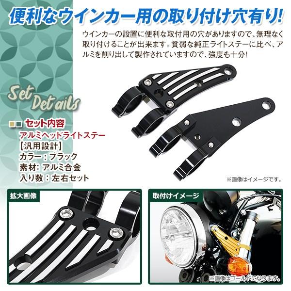 SR400 SR500 35mm 35φ 35パイ アルミ ビレット ヘッドライト ステー