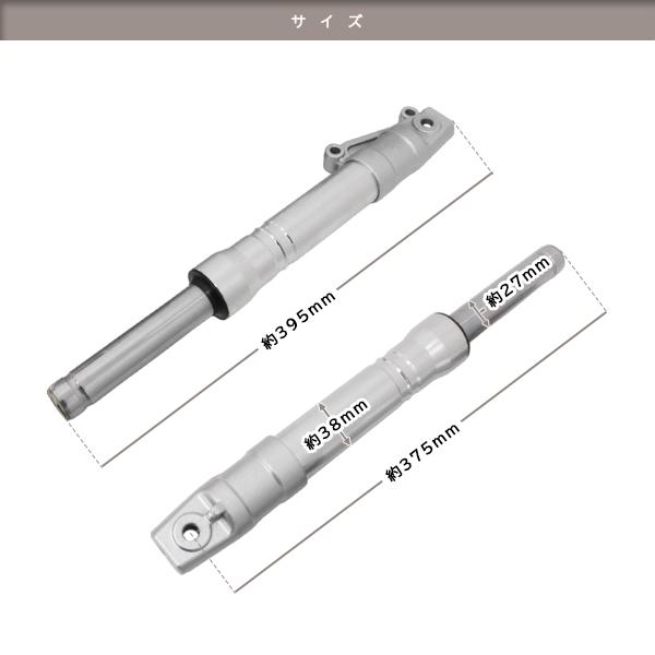 ズーマー ライブディオ ZX AF35 フロントフォーク ディオ Dio 銀