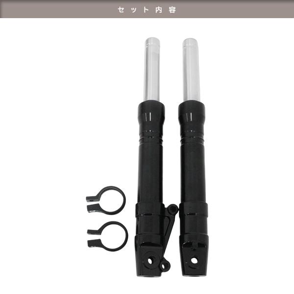 ズーマー ライブディオ ZX AF35 フロントフォーク ディオ Dio 黒