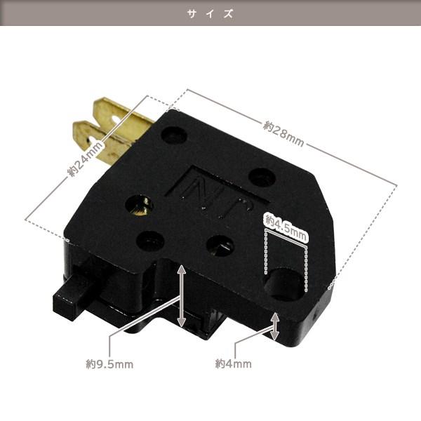 フロント ブレーキスイッチ [ 右側 ] マスターシリンダー ATV 四輪