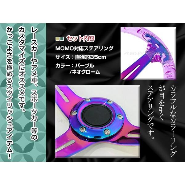 モモ形状MOMO バブル ステアリング 35Φ35cm GRIP ROYAL/AVENUE