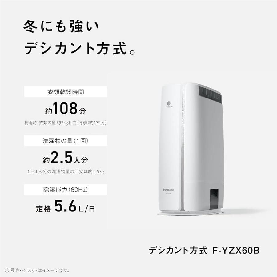 パナソニック Panasonic 衣類乾燥除湿機 デシカント方式 軽量